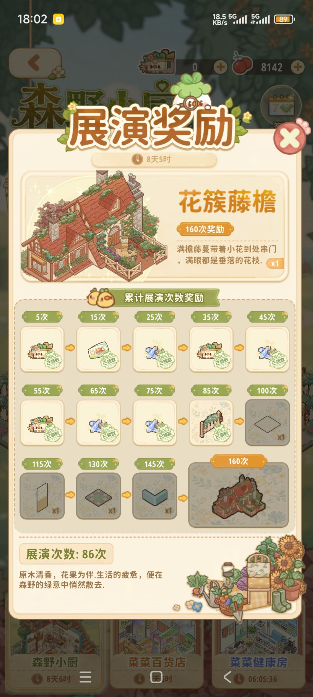这个下次清空吗? 1
