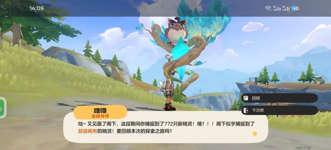 来抓治愈兔,来了个这? 2