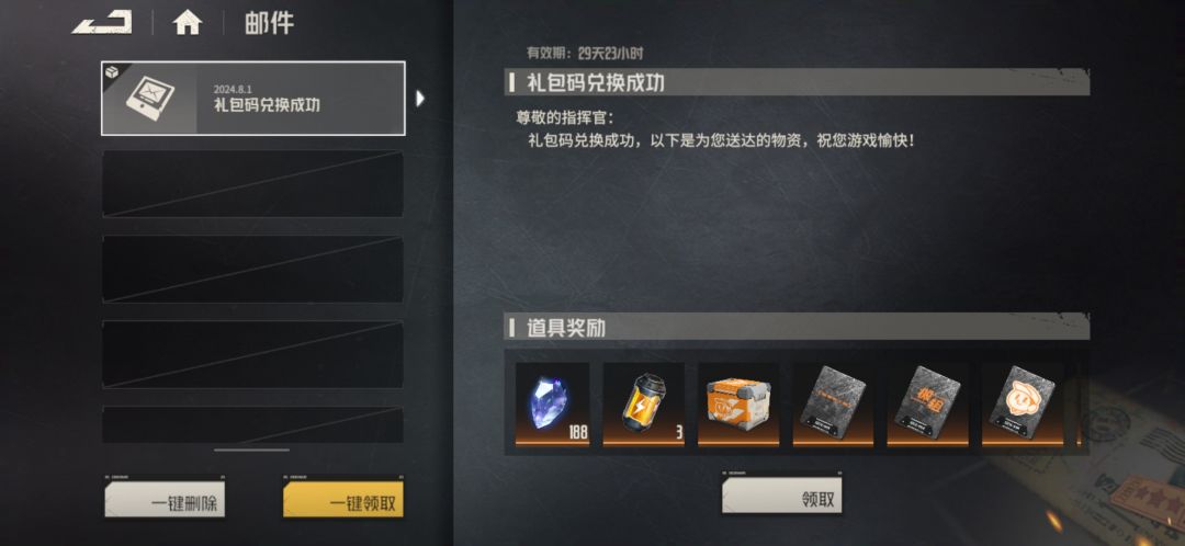 感谢萌遁大哥 2