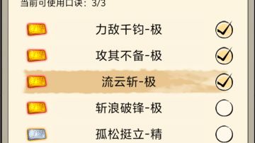 全极绣春领悟测评