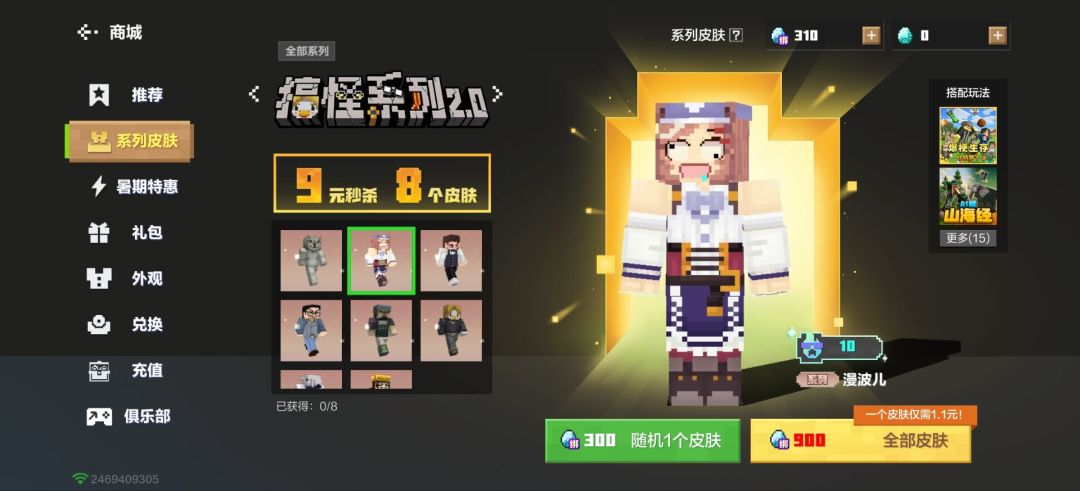 皮肤改了?? 1