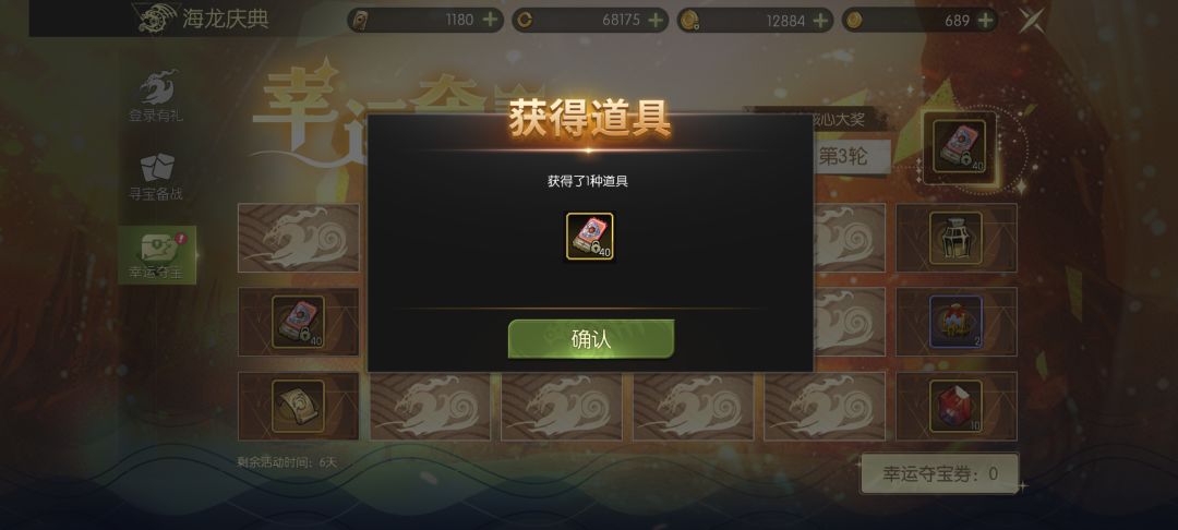 我去我以为这个只能最后一次出。。 1