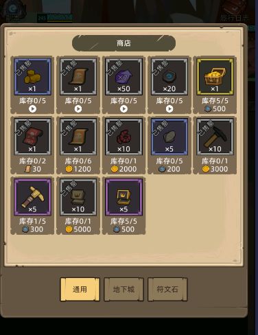 5.50 245级，萌新进阶路（资源篇）截图