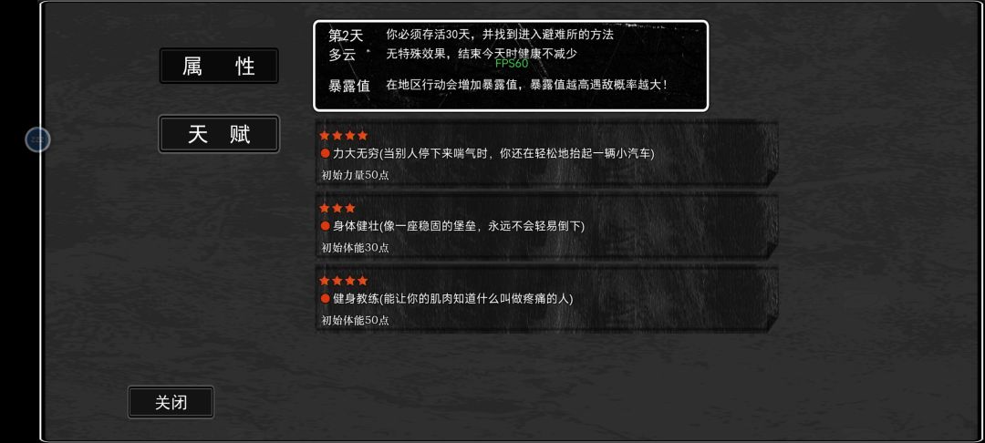 7天轰炸区(打狗棍法) 2