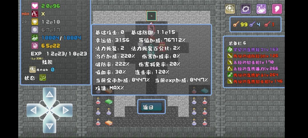 没跳层,一天才肝了3000层,感觉眼要瞎 1