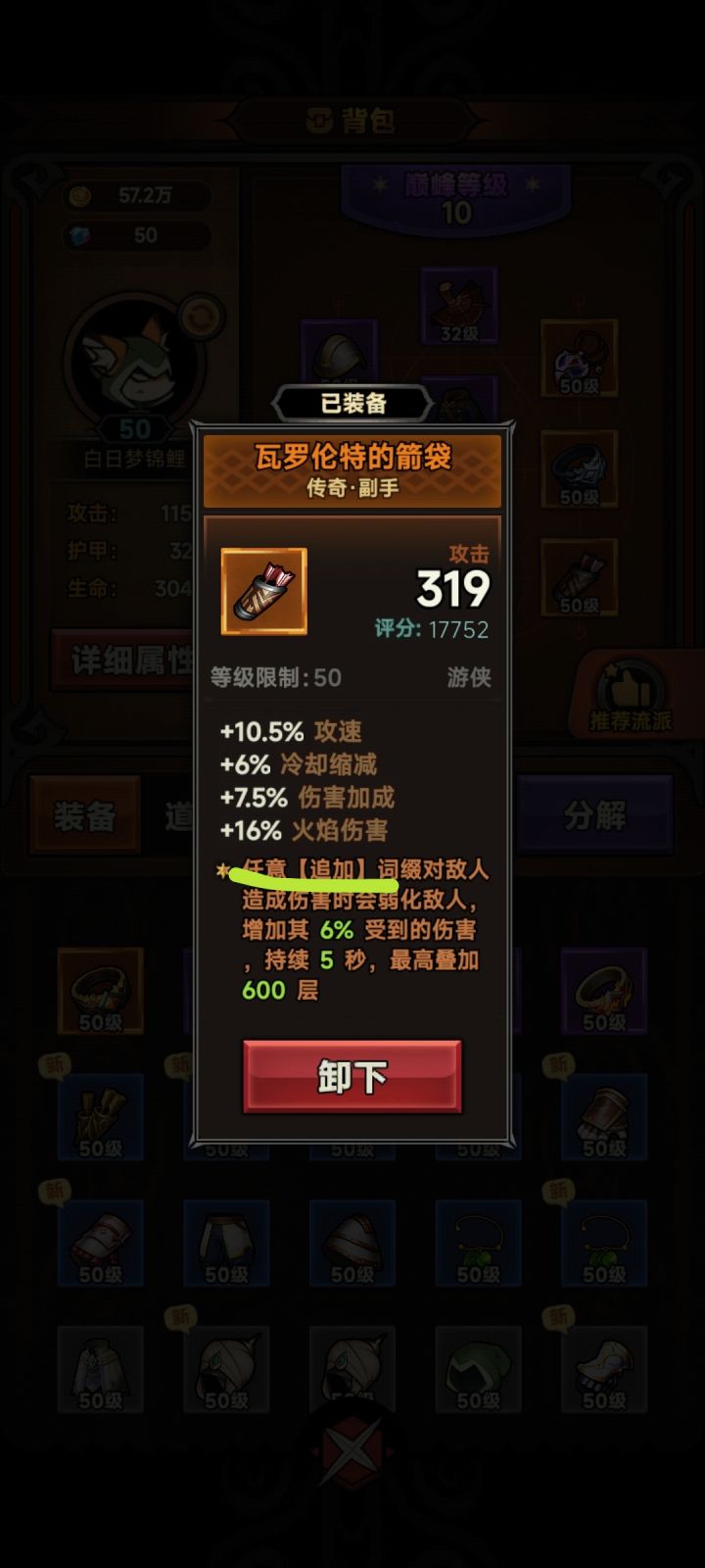 什么叫任意追加啊？截图