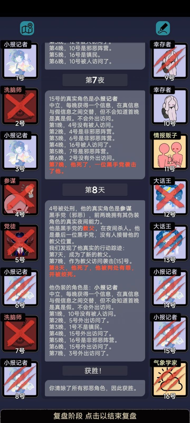 小报宇宙4截图