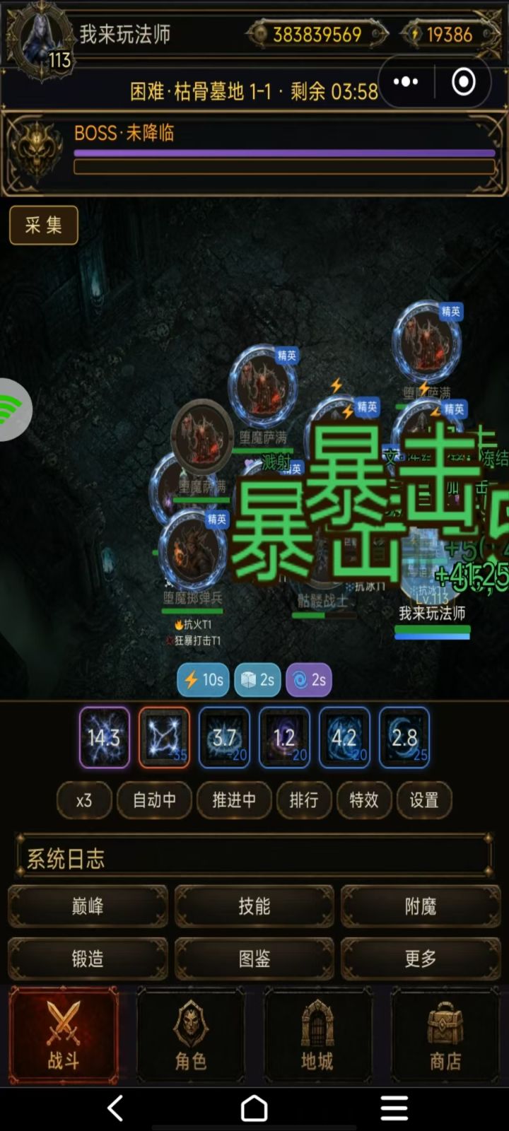 法师开荒攻略(个人见解)截图
