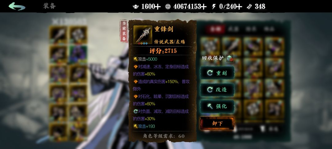 这武器杀气改造需不需要换换 1