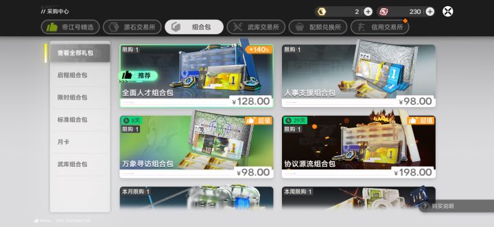 萌新入坑 请教一下截图