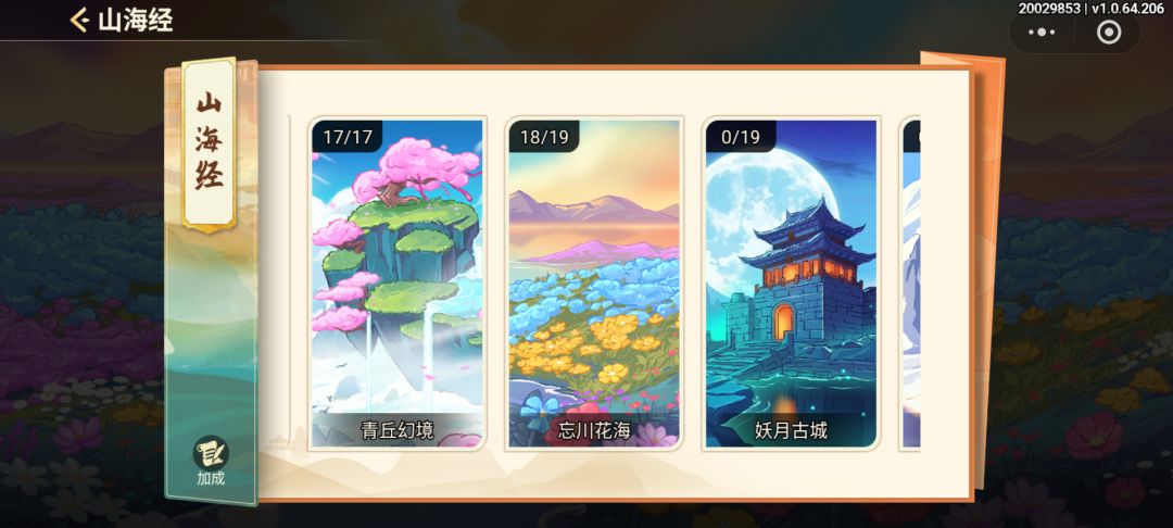 非凡仙途捉妖系统全攻略—大光明的实战心得 2
