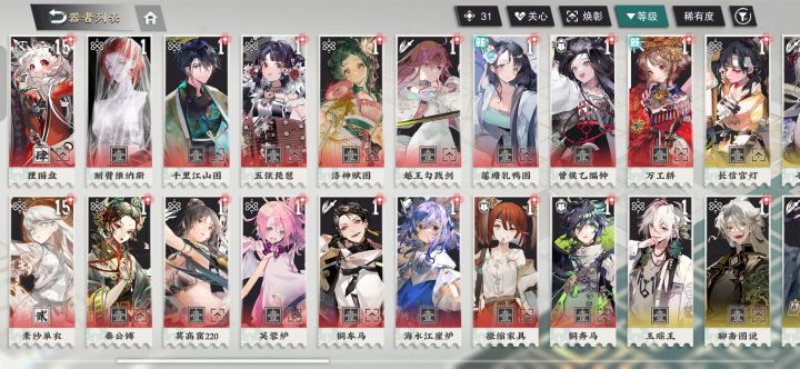 萌新截图