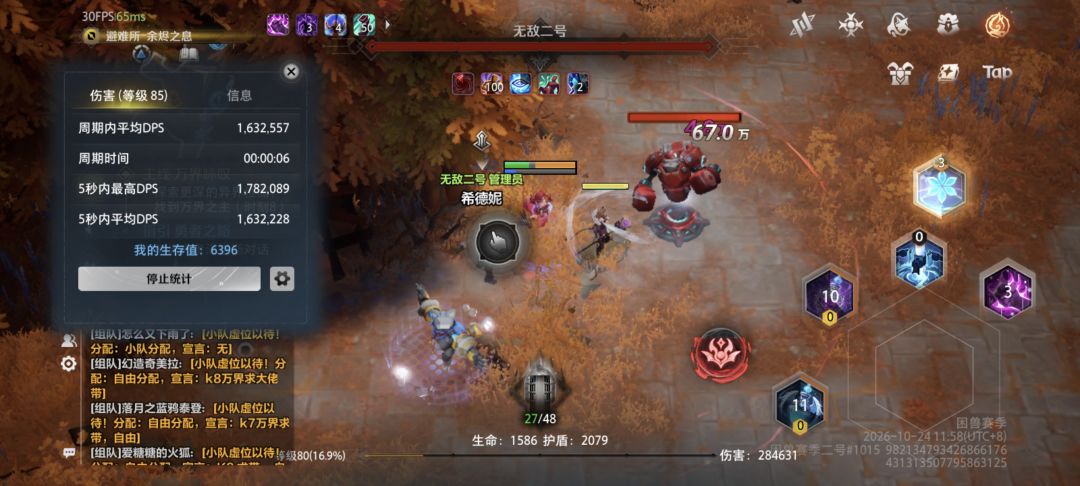 为啥我的人鱼2不触发冰结 1