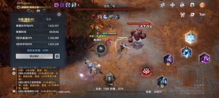 为啥我的人鱼2不触发冰结截图