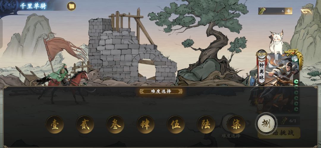 千里单骑白板武将超简单速通攻略 1