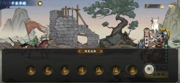 千里单骑白板武将超简单速通攻略