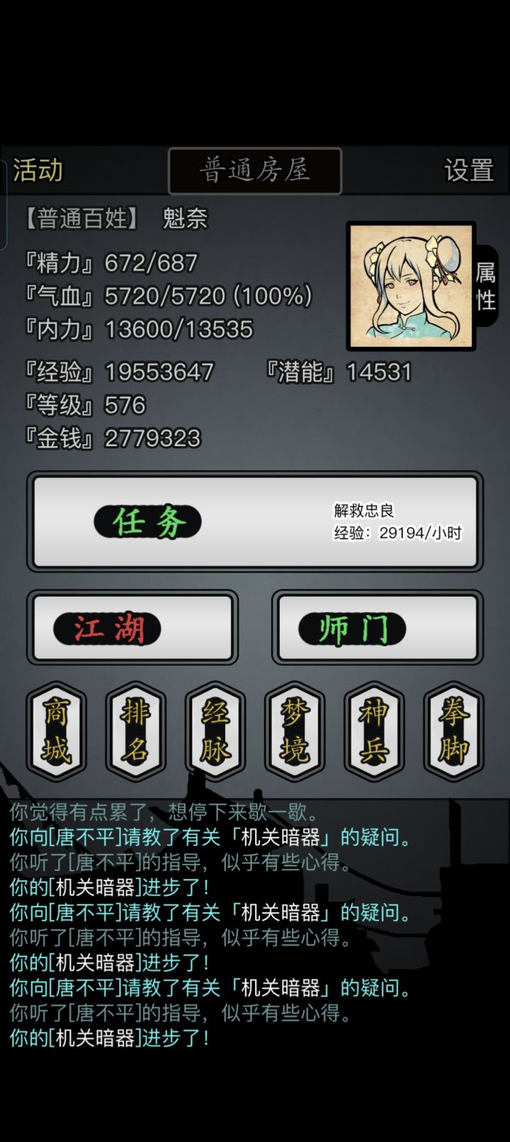 墨羽惊鸿区0氪记录贴-第22天截图