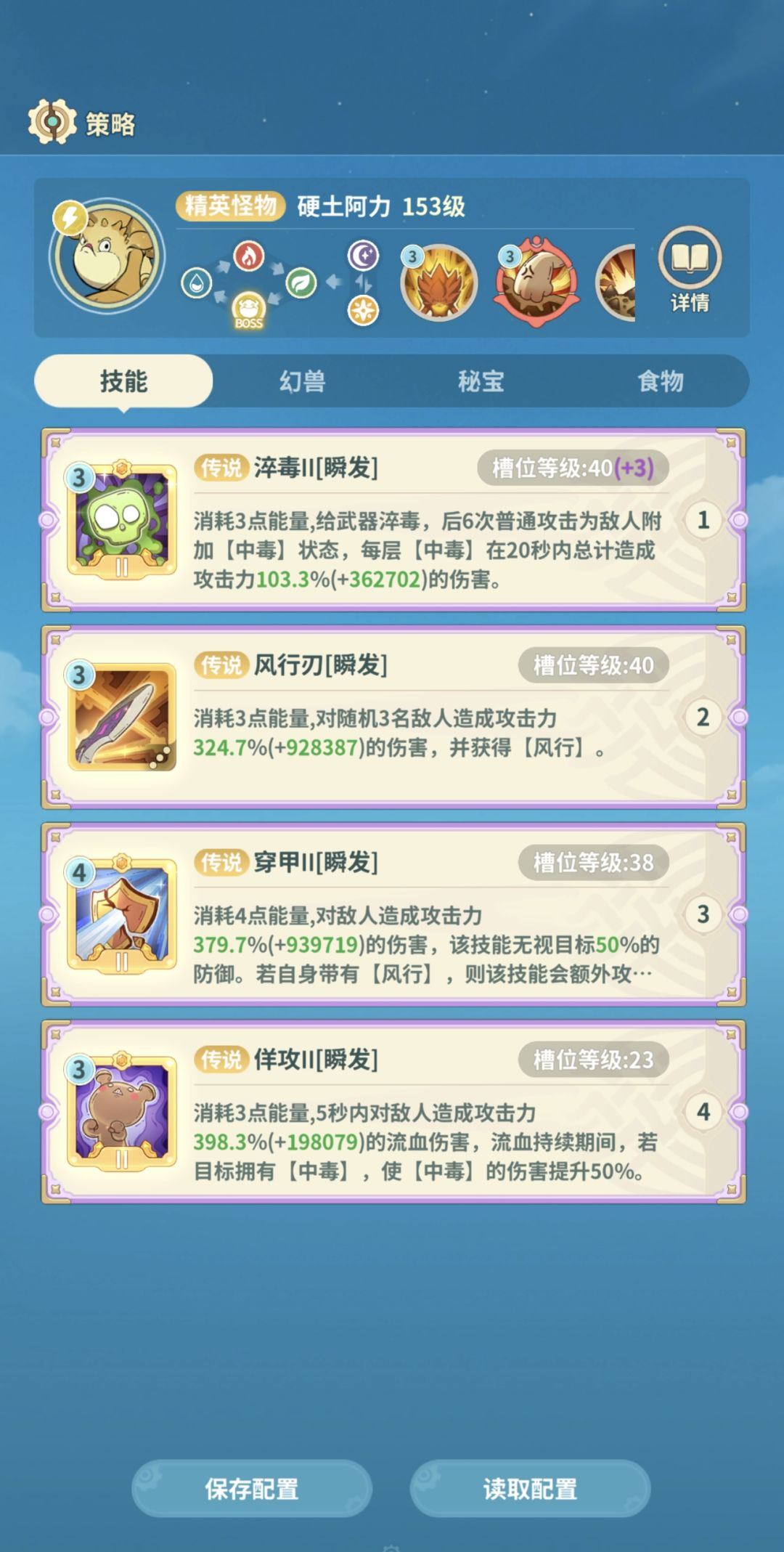 硬士阿力 3