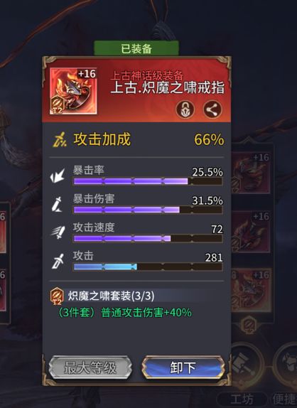 上古是不能重铸的吗?截图