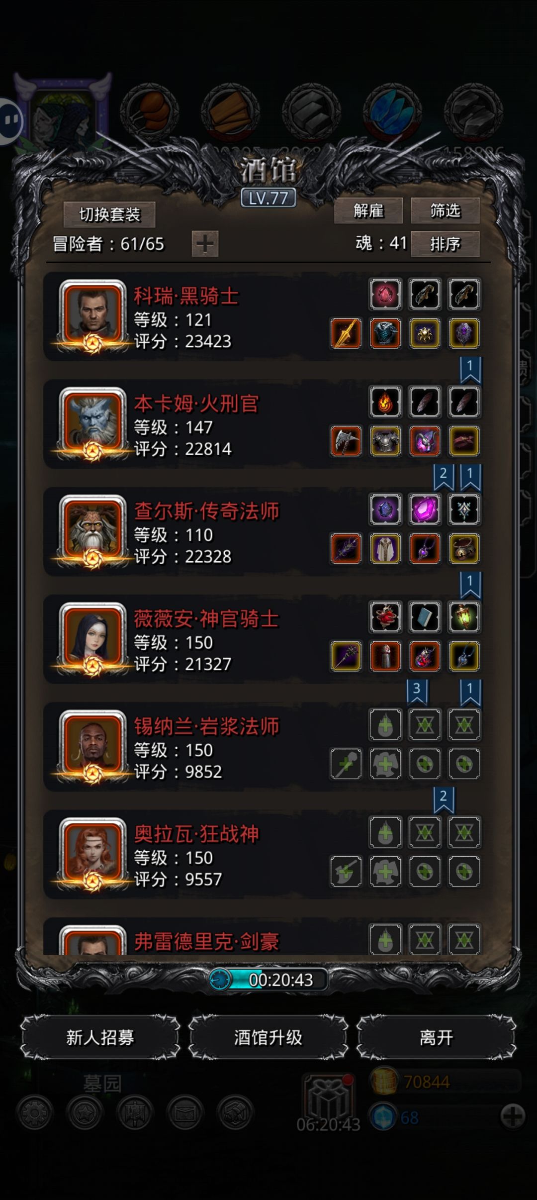 图25 三魔将 2