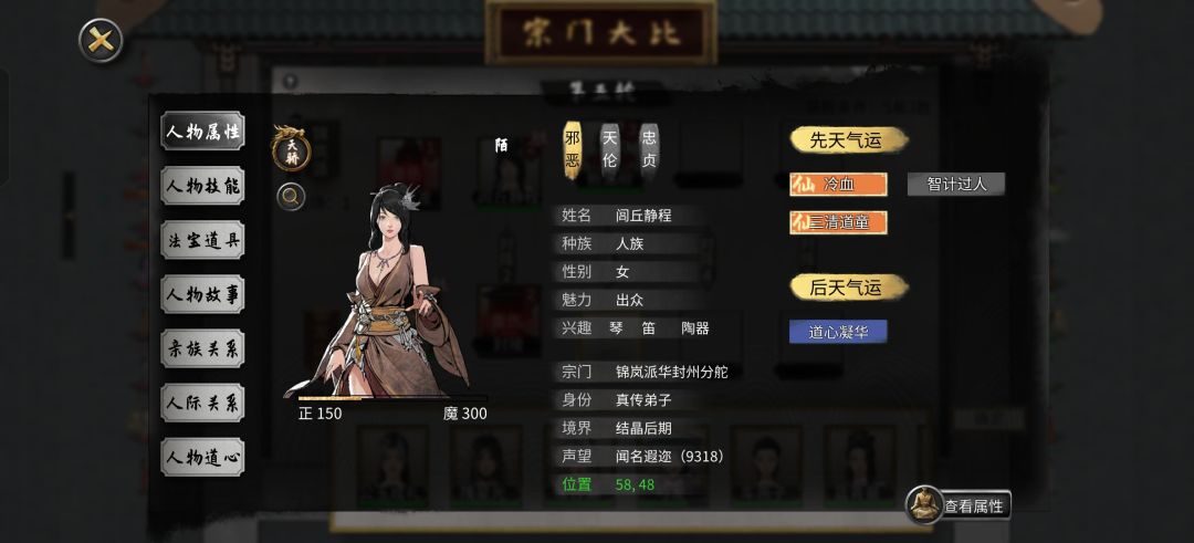 黑幕 3