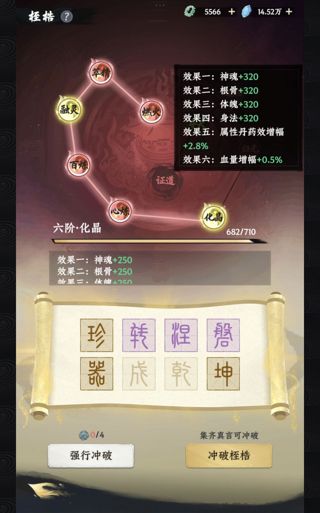 关于器道的疑问,请制作组答疑 2