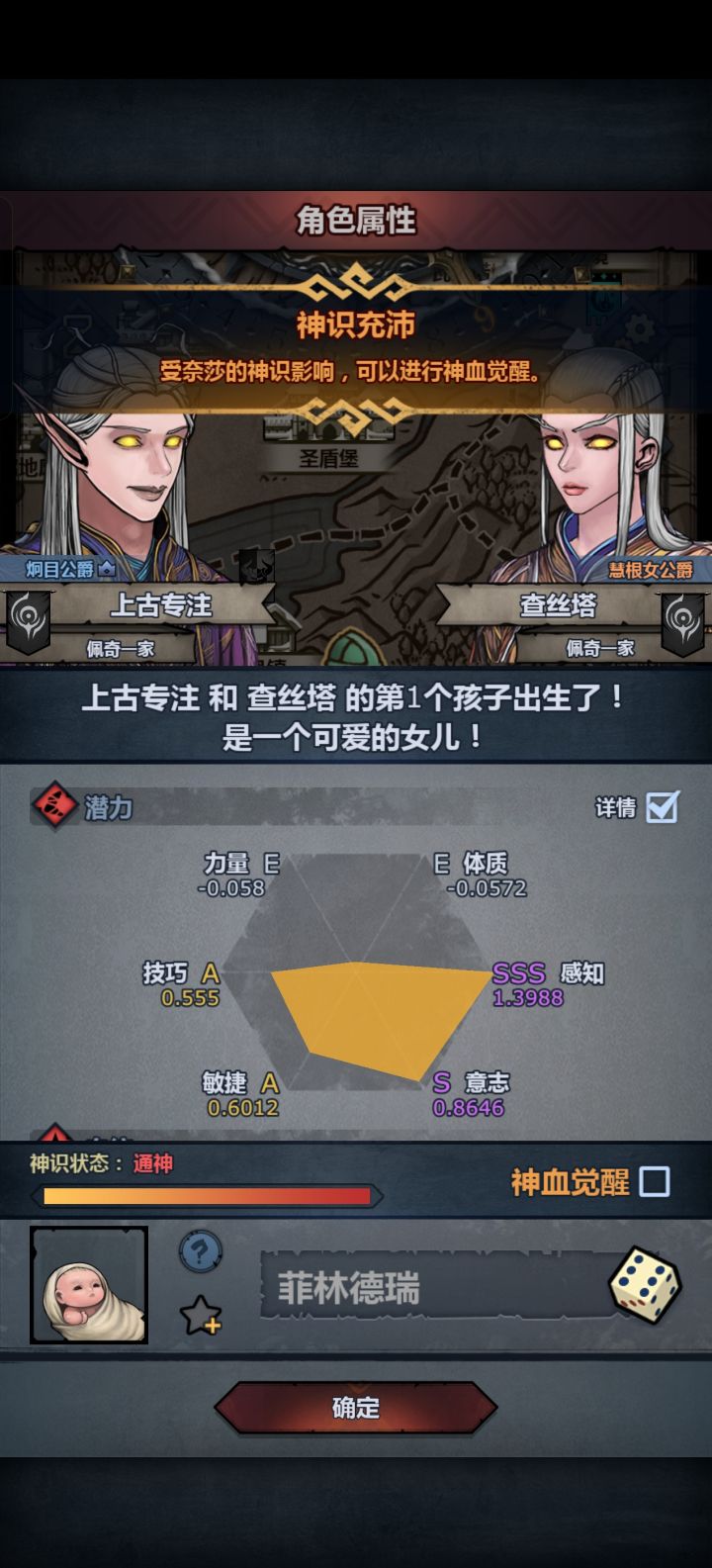 这个基础怎么样截图