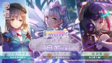 《炽焰天穹》菅原千惠、命吹雪的全新SS风格即将登场！