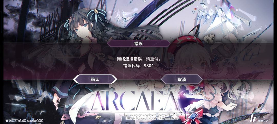 救命啊ARC资源下载不了啊啊啊啊 1