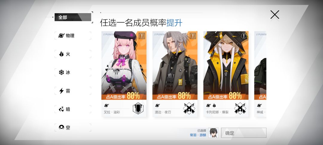 自选常驻A选哪个强 4