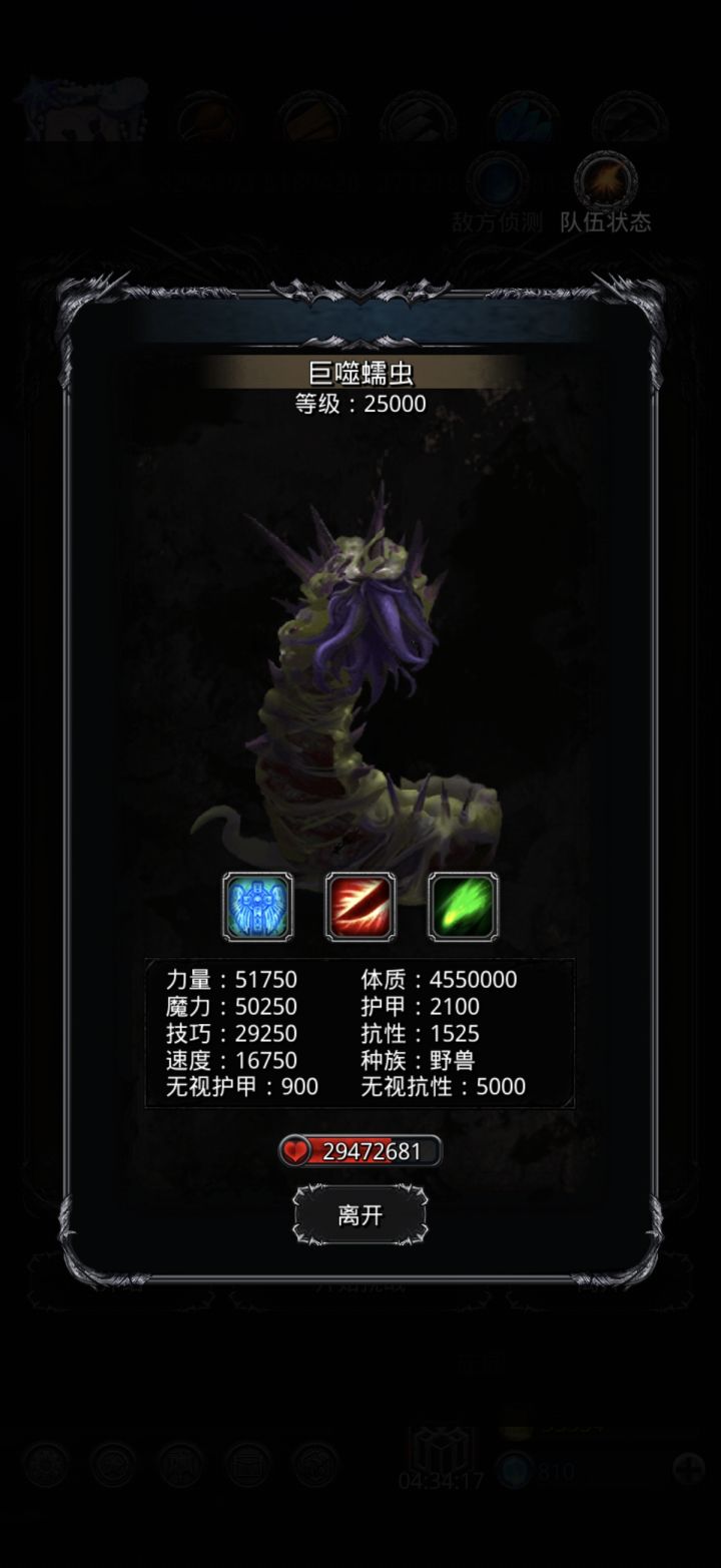 今天遗迹16翻车两天了截图