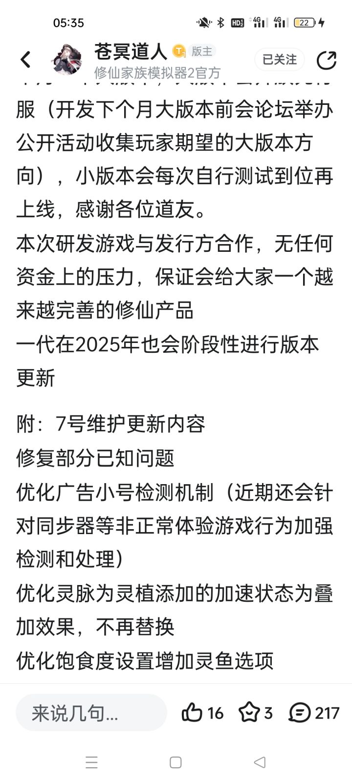 有盼头了截图