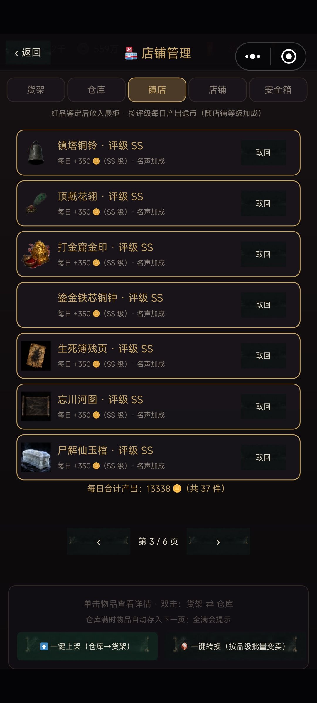 感谢大佬+新手攻略 3