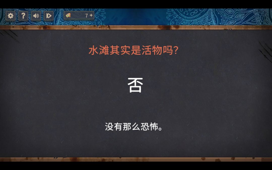 作者是怎么想到水滩是活物这种掉san的问题的…… 2