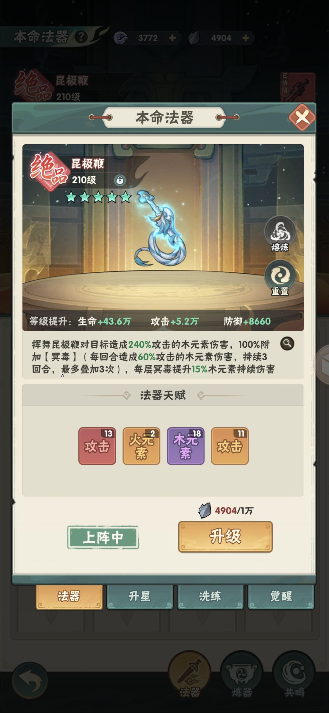 木系叠毒治疗流 4