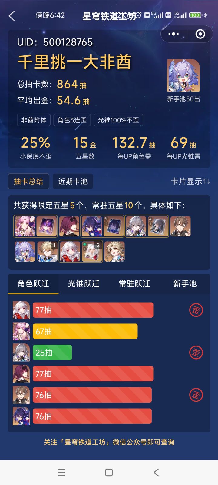有没有搞错！！！截图