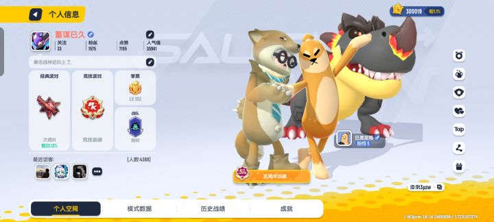 蜜蜂小狗什么时候返厂?截图