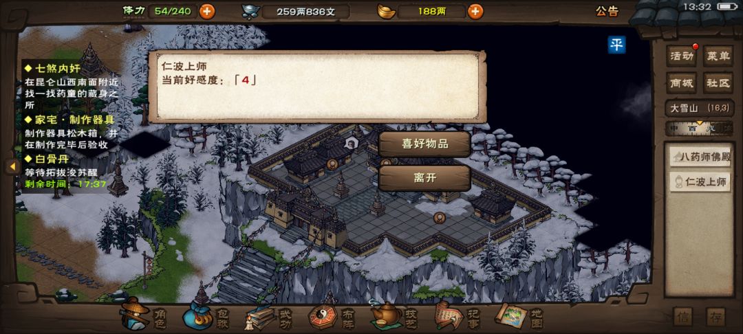 ????50元宝就4好感度吗? 1