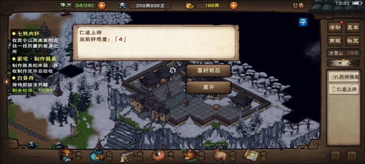 ????50元宝就4好感度吗?截图