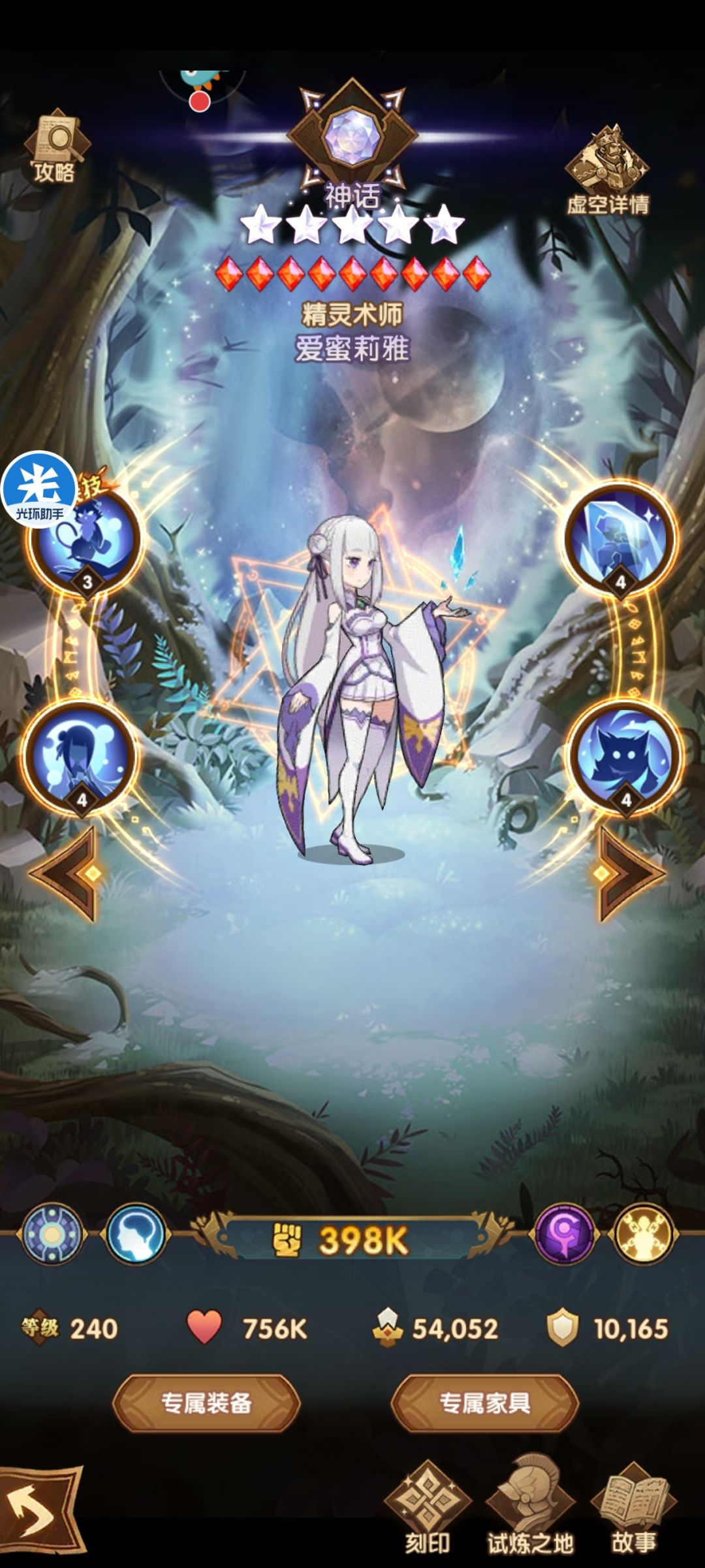 急、急、急…… 5