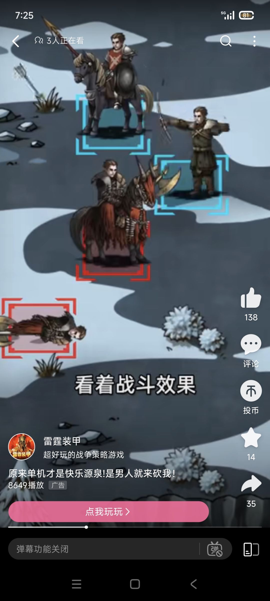 游戏素材被人盗用了 3