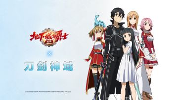 Link Start！DNF手游×刀剑神域联动确认！