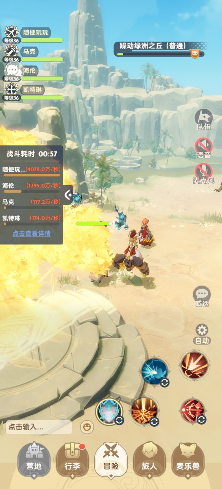 这面板新秘境就这点伤害截图