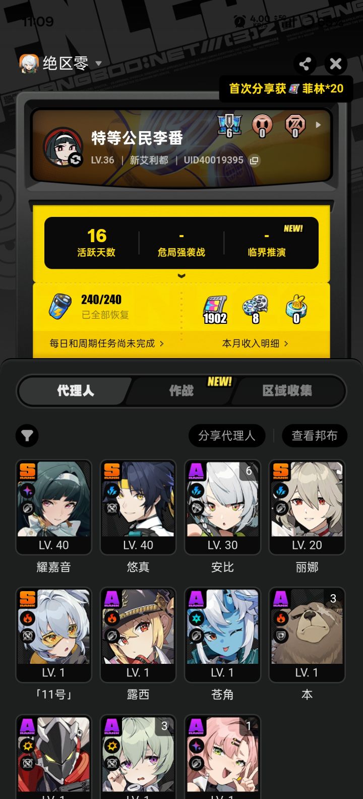 回坑截图
