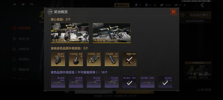 抽军需截图