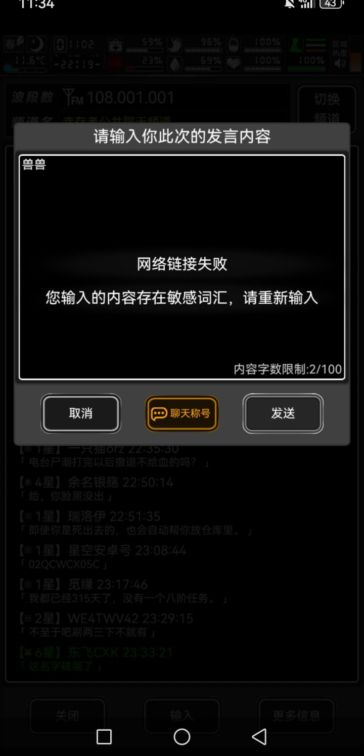 哇还有反福瑞截图