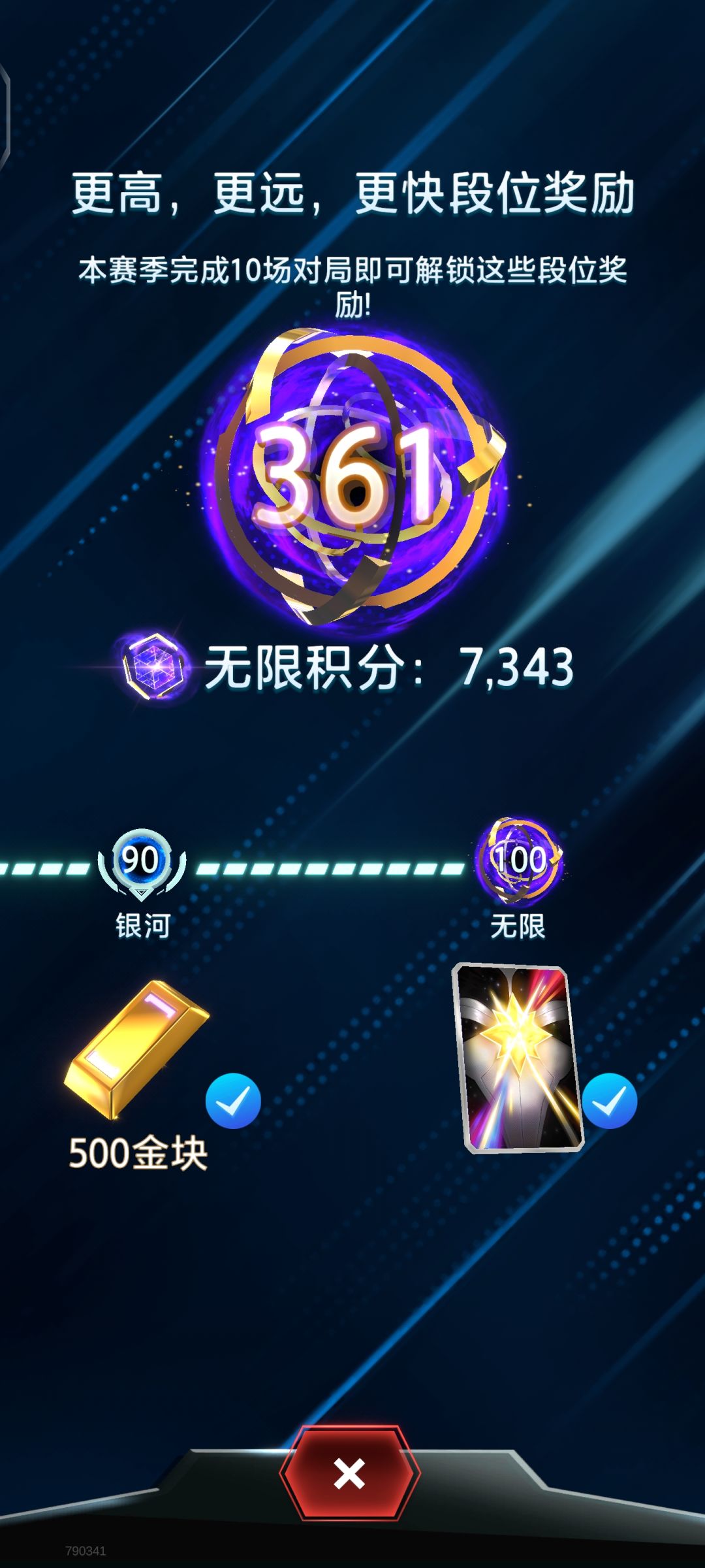 s4第一天低成本无限卡组 3