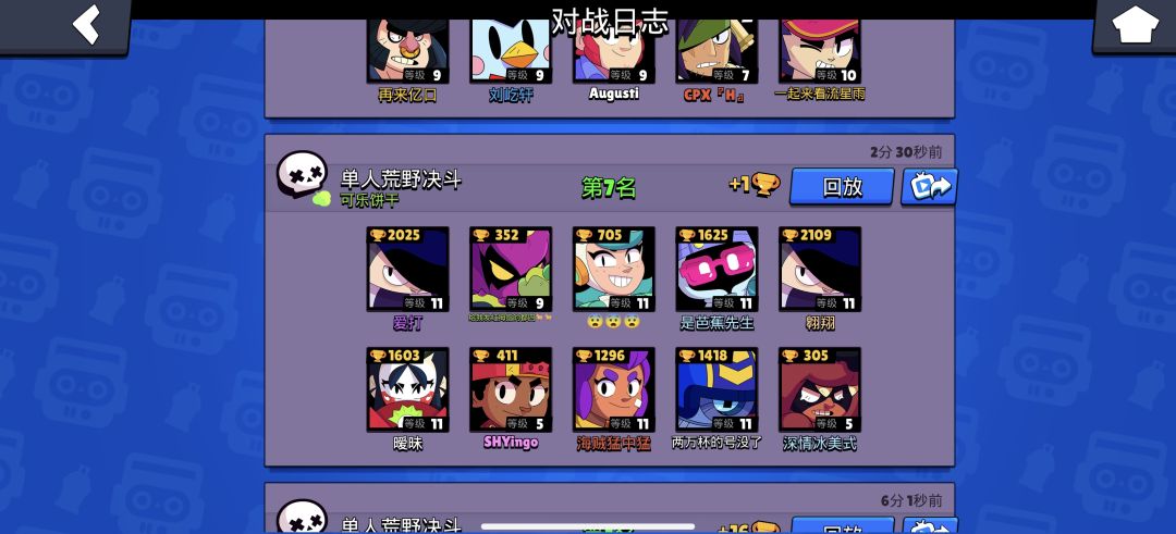 等压乱斗抓紧停服吧 6