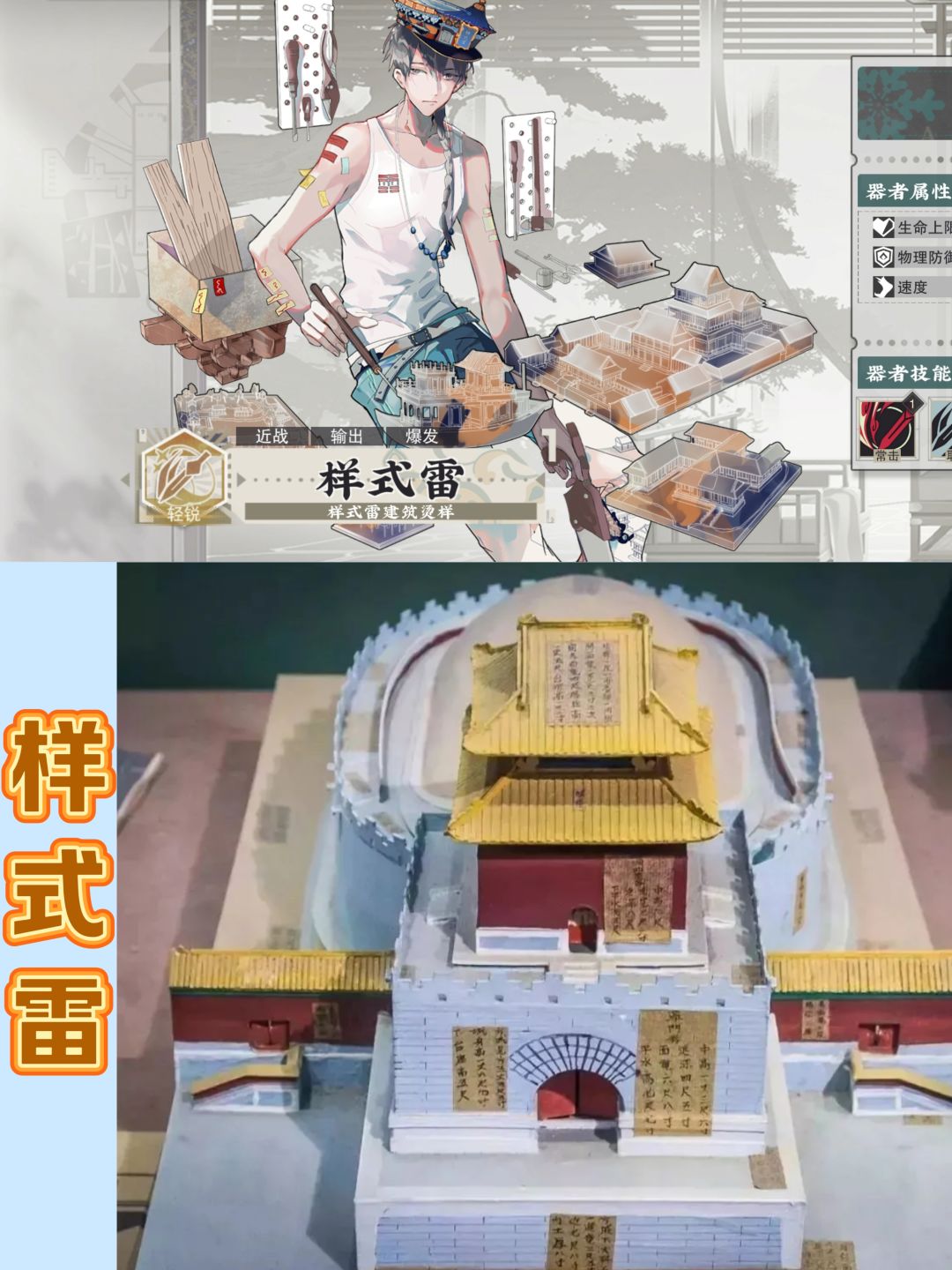 【考据】样式雷(43/61) 1