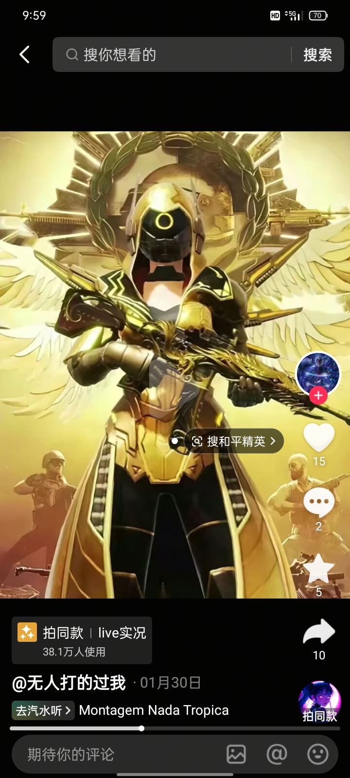 哥發過火髮 1